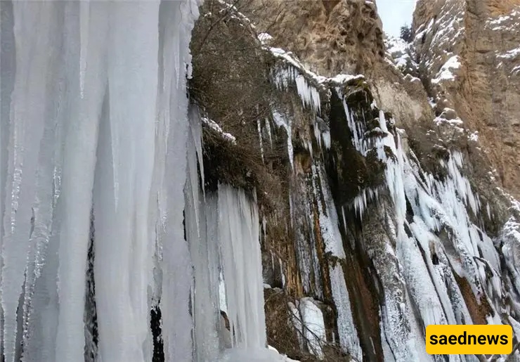 Margoon Waterfall
