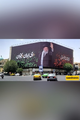 In Praise of Unity: A Call for National Cohesion in Post-War Iran