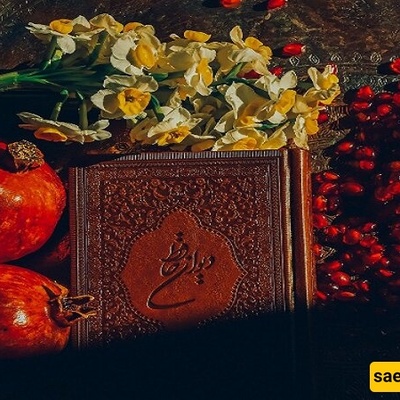 Yalda Night: Celebrating the Year’s Longest Night