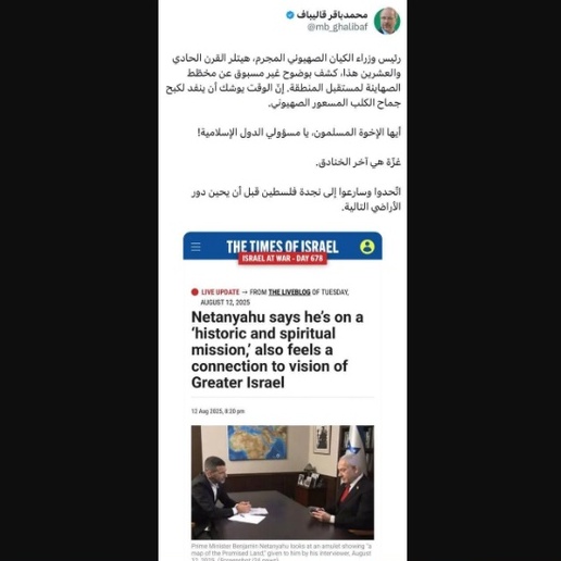 galibaf