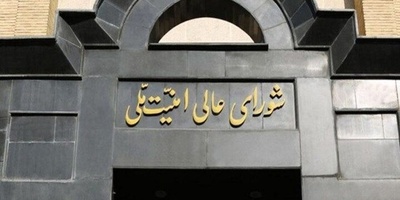 Setting up National Defense Council in Iran Approved