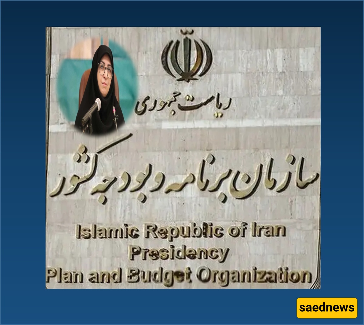 Response of the Planning and Budget Organization to Deputy Pezeshkian's 50 Billion Toman Request: Anyone Can Make a Request, But…