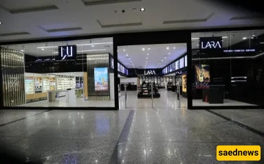 Iran Mall