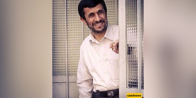 Inside Ahmadinejad’s Tranquil Backyard: From Slippers and Lounge Wear to Home‑grown Organics