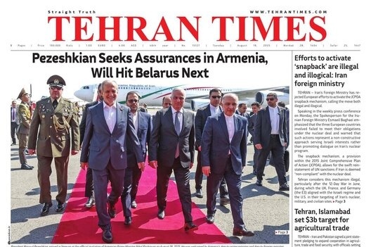 Front Pages of Iran’s English Dailies on August 19