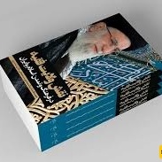 Velayat-e Faqih: Pillar of Islamic and Iranian Civilization
