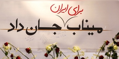 Artists Hold Memorial for Minab Schoolchildren Outside UNICEF Office