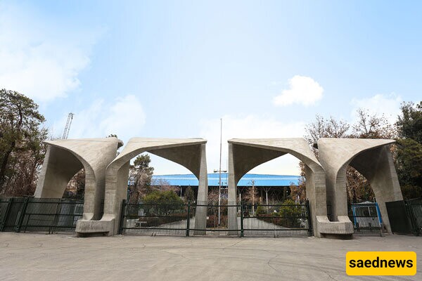 university of tehran