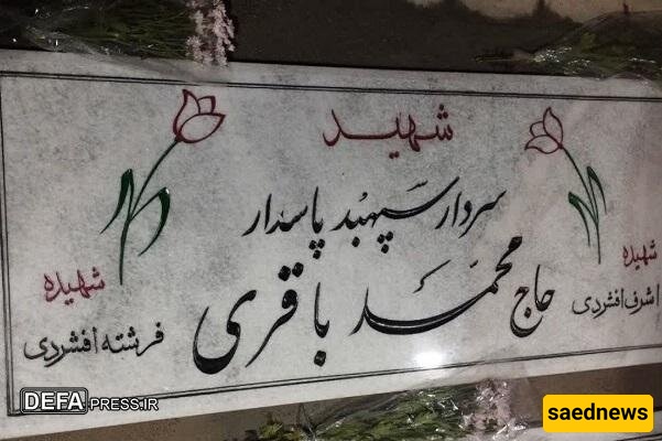 bagheri