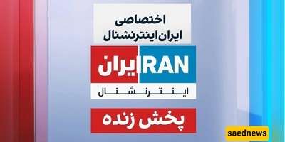 Iran Unmasks Source Behind UK-Based Network’s Discredited “Exclusive” Reports