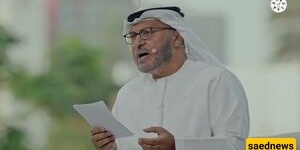 UAE’s Strong Reaction to Israel’s Request