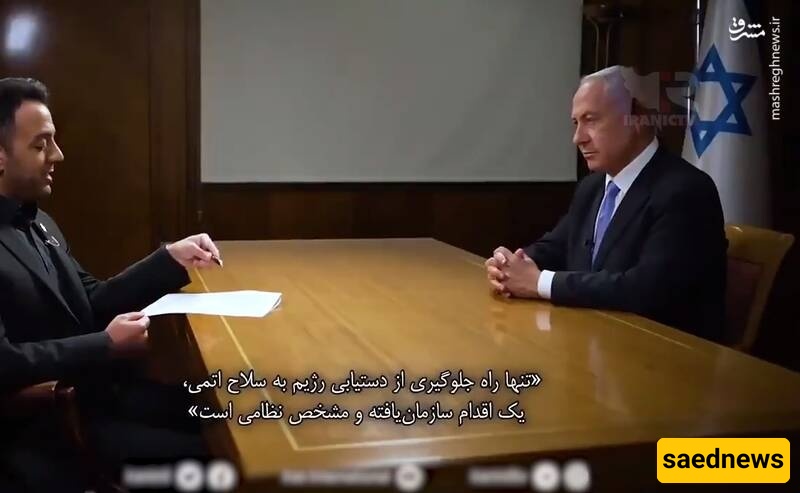 Netanyahu Awards Iran International for Betrayal and Lies—Leaked Document Exposes Zionist Ties