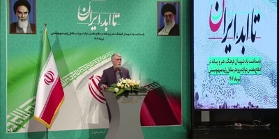 Enemies Failed In Their Calculation As They Lacked Correct Understanding of Iran: Culture Minister
