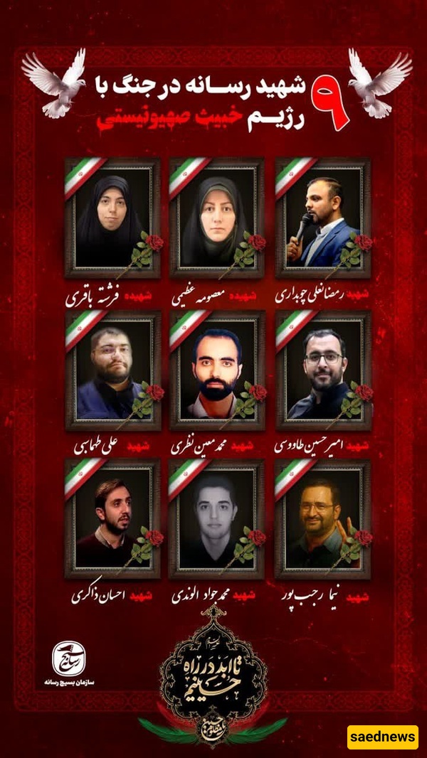 Frontline of Truth: Nine Iranian Journalists Killed in Israel’s Targeted Strikes During 12-Day War