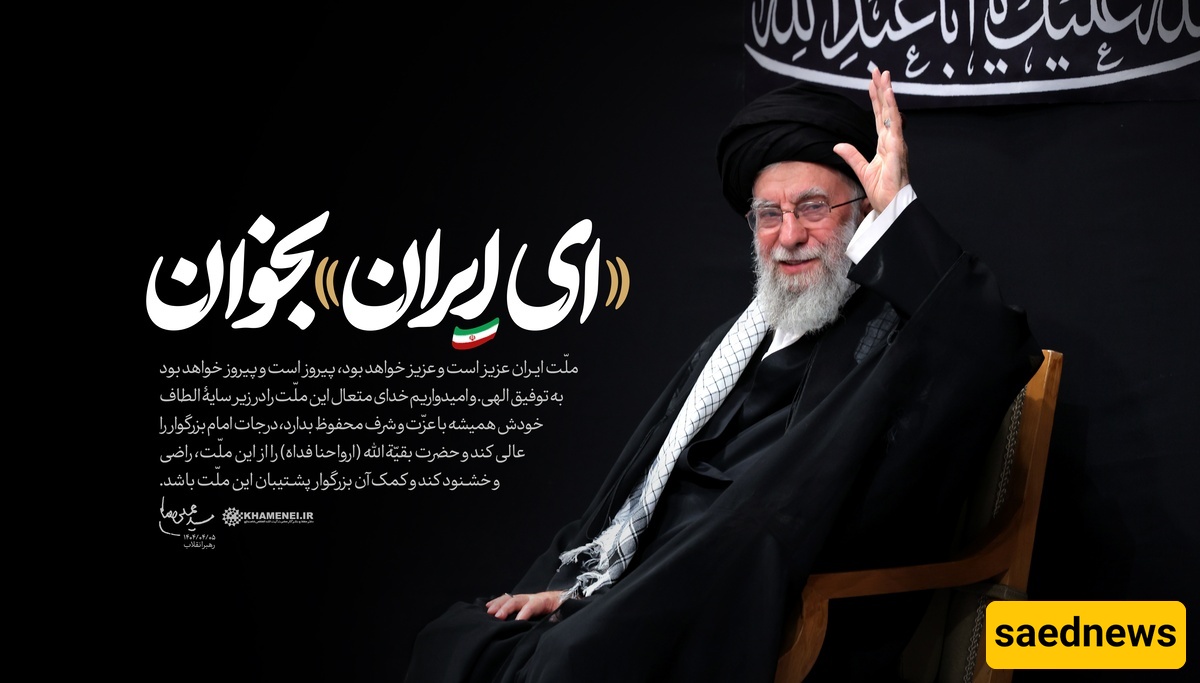 Ashura in Patriotic Harmony: Khamenei Invokes “Ey Iran” in Mourning for Imam Hussein