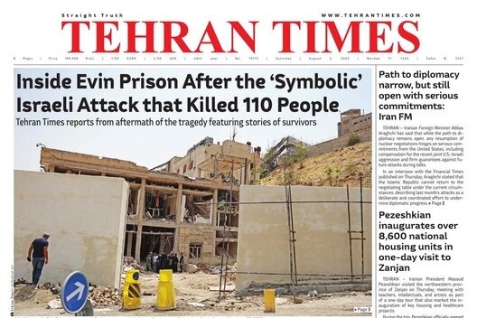 Front Pages of Iran’s English Dailies on August 2