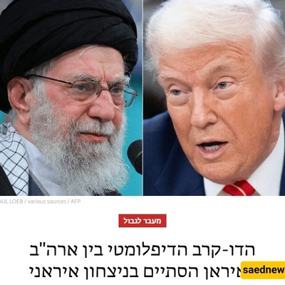 Interesting Commentary By An Israeli Newspaper On The Winner of Yesterday’s Iran–U.S. Talks