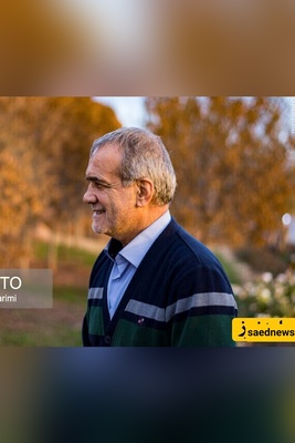 A President on the Peak: Family Photo of Masoud Pezeshkian Hiking in Tabriz Goes Viral