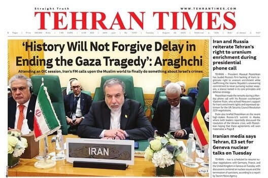 Front Pages of Iran’s English Dailies on August 26