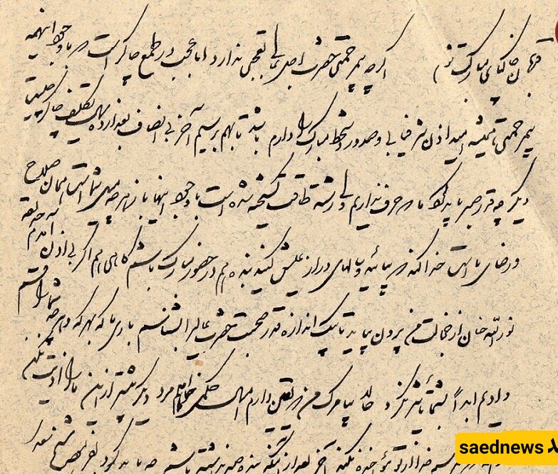 Love Letters from the Qajar Era