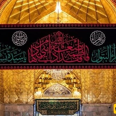 Lady Fatima al-Zahra: The Most Revered Woman in Islam