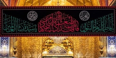 Lady Fatima al-Zahra: The Most Revered Woman in Islam