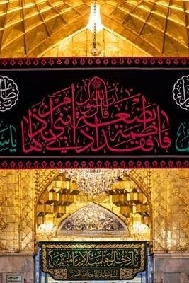 Lady Fatima al-Zahra: The Most Revered Woman in Islam