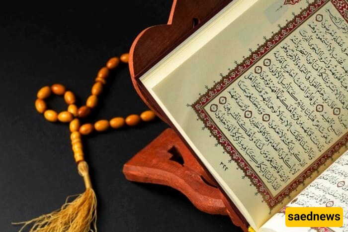 Qur'an