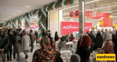 Iran Mall