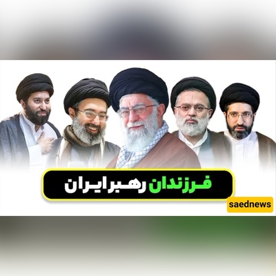Supreme Leader Draws a Line: Khamenei Sons Must Forfeit Name to Join Iran’s Economy