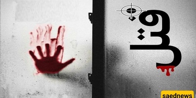Fugitive Killer of Middle-Aged Woman Arrested in Isfahan / He Had Fled The Crime Scene Wearing A Chador!
