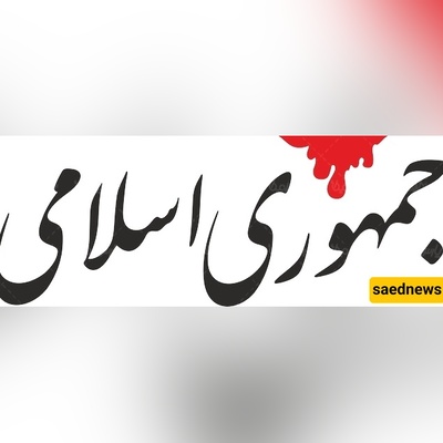 Iran Announces Sweeping Purge of “Propagandists” and “Foreign Agents” to Foil Next Israeli Plots