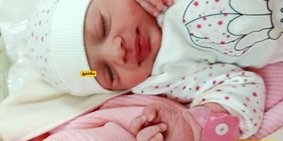 The First Girl Born in the Family After 138 Years