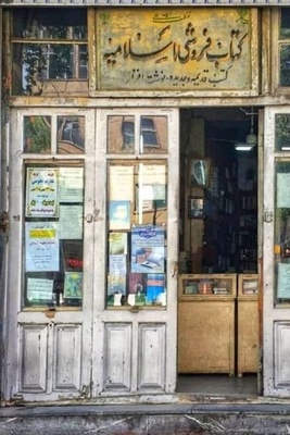 A Look at Iran’s Oldest Bookstore from the Qajar Era to Today + Photos