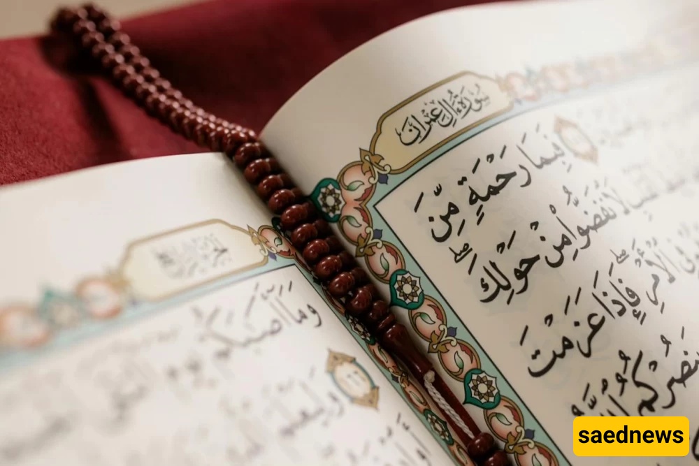 Quran