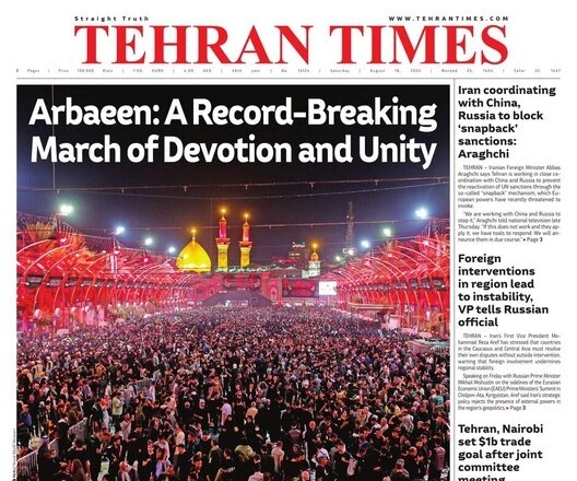 Front Pages of Iran’s English Dailies on August 16