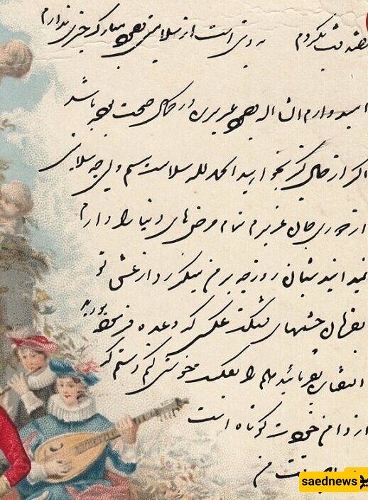 Love Letters from the Qajar Era