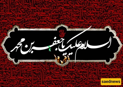 Martyrdom of Imam Ja'far al-Sadiq: Who Was Responsible and How Did It Happen? + His Burial Place