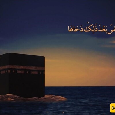 Getting to Know Dahw al-Ard...