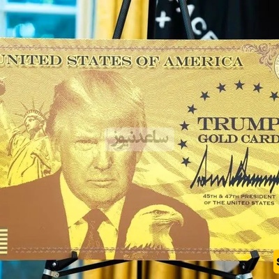 Trump’s Gold Card for Iranians: Get U.S. Permanent Residency with This Card + Photo