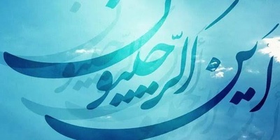 How to Perform the Ritual Bath for the Month of Rajab?