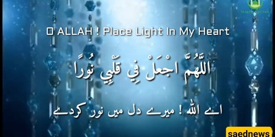 Complete Dua al-Nur with Meaning for Fulfillment of Needs and Healing the Sick + Audio