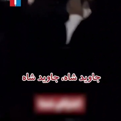 Don’t Take the ‘Long Live the Shah’ Slogans Seriously! They Can’t Even Tell Reza Shah and Mohammad Reza Shah Apart