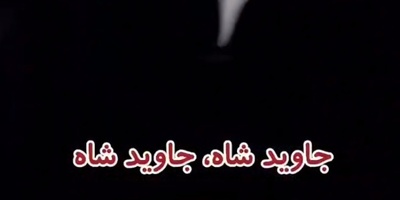 Don’t Take the ‘Long Live the Shah’ Slogans Seriously! They Can’t Even Tell Reza Shah and Mohammad Reza Shah Apart