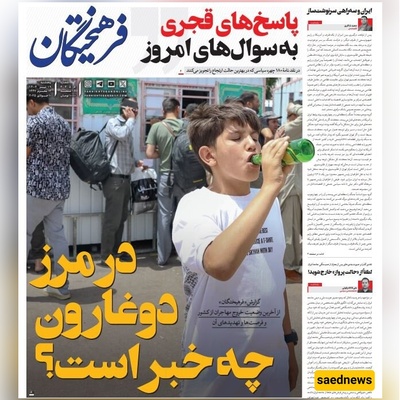 Iranians Rally at Home and Abroad, Shattering Enemy Calculus