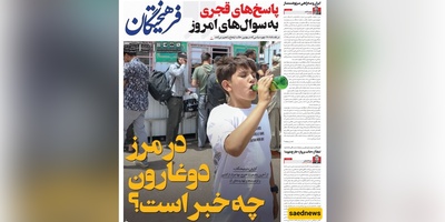Iranians Rally at Home and Abroad, Shattering Enemy Calculus