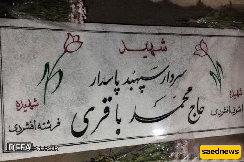 bagheri