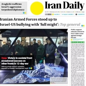 Front Pages of Iran's English Dailies on July 9