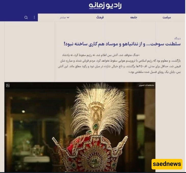 iran's monarchy 