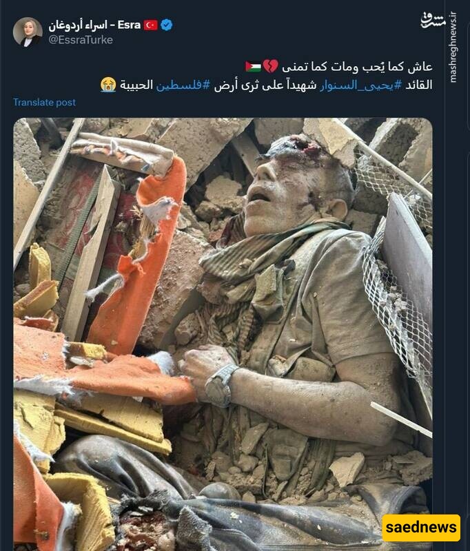 sinwar